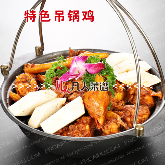 特色吊锅鸡